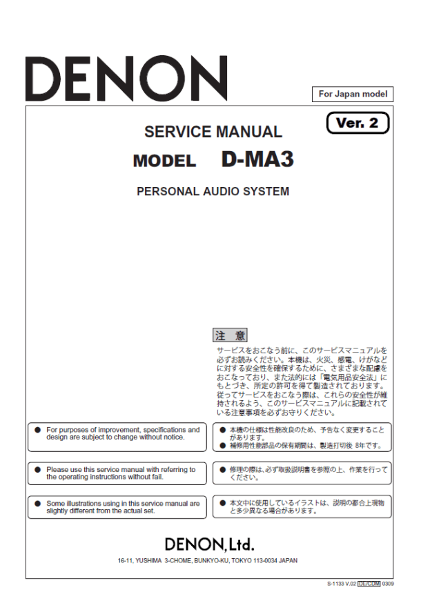 D-MA3 Ver.2